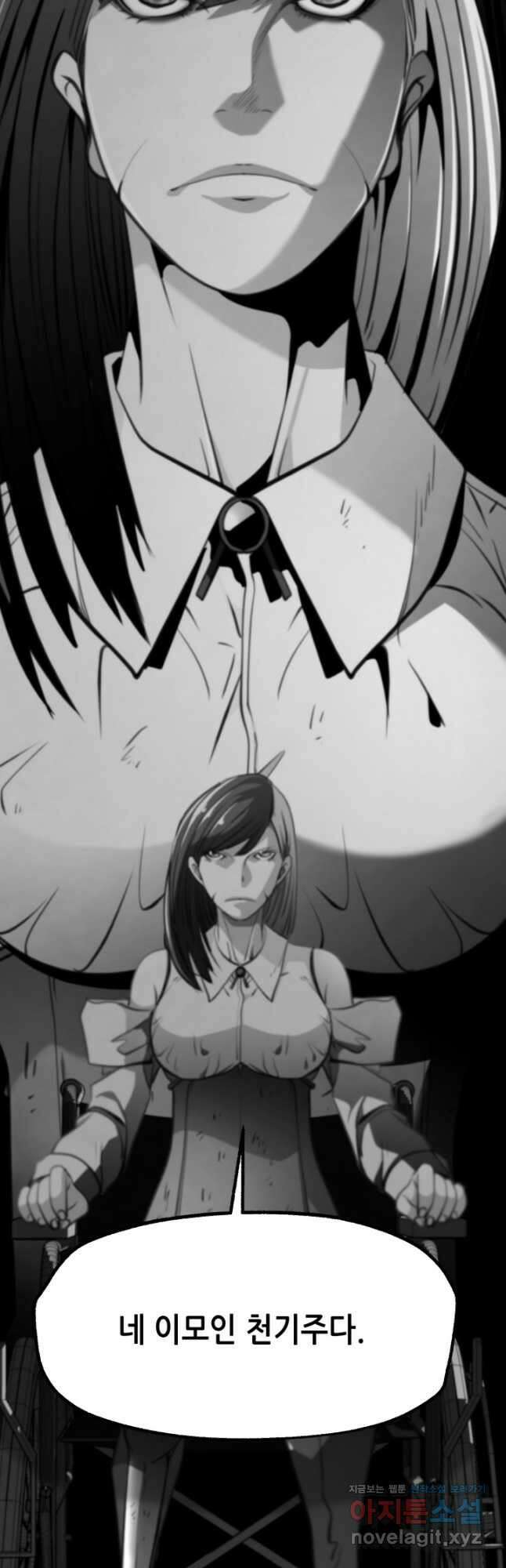 누가 무림맹주를 죽였나 89화 28