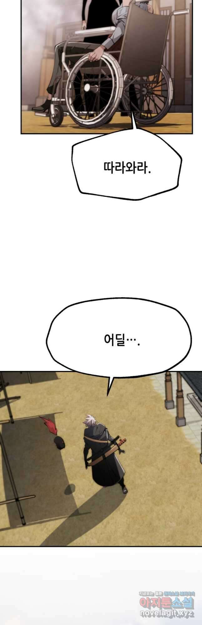 누가 무림맹주를 죽였나 89화 43