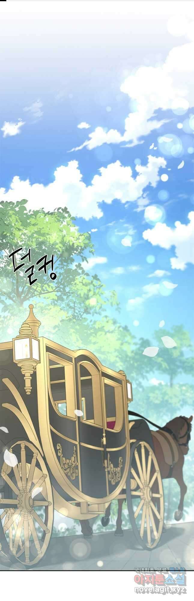 내 침대 밑에 괴물 남주가 산다 26화 1