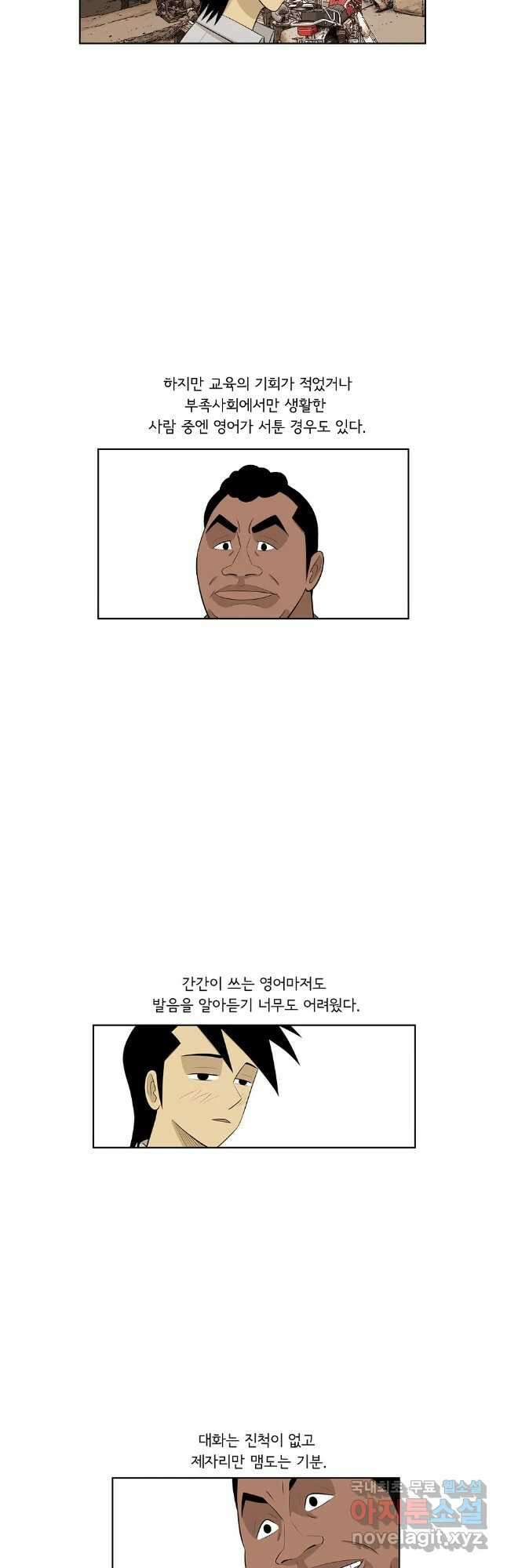미생 part2 제191수 3