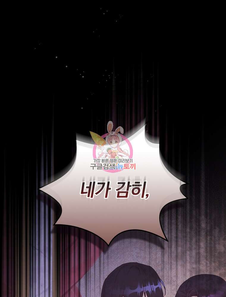 적기사는 눈먼 돈을 좇지 않는다 99화 1