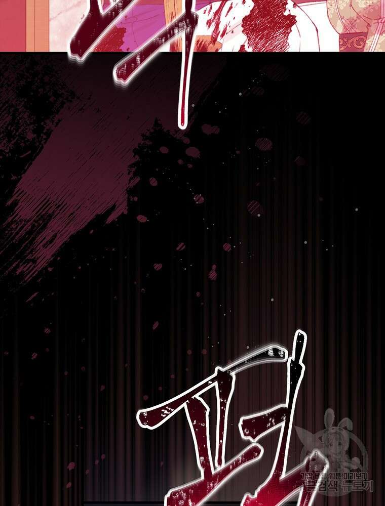 적기사는 눈먼 돈을 좇지 않는다 99화 3