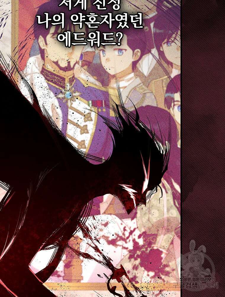 적기사는 눈먼 돈을 좇지 않는다 99화 13