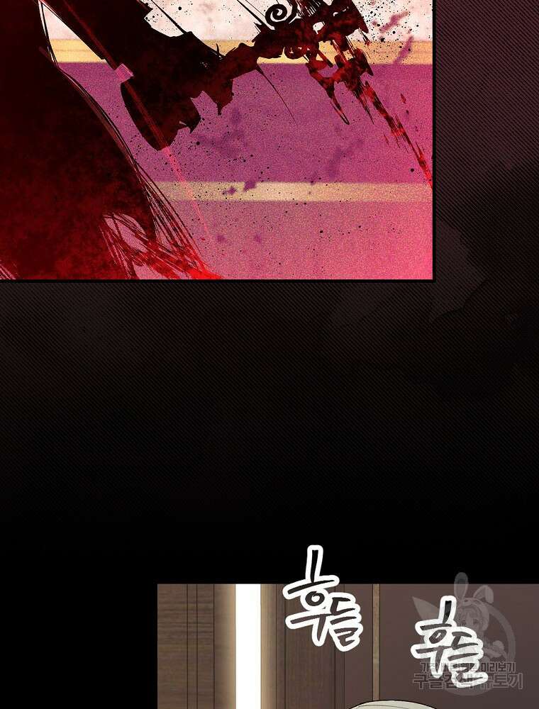 적기사는 눈먼 돈을 좇지 않는다 99화 14