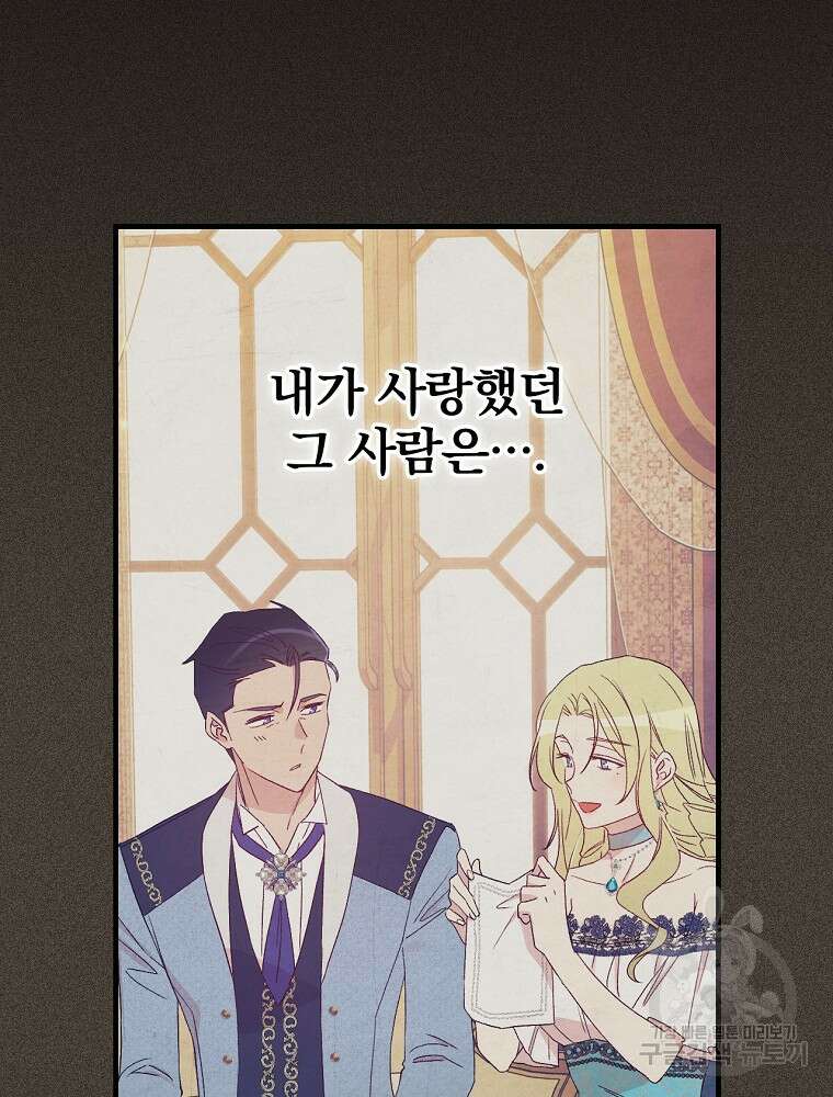 적기사는 눈먼 돈을 좇지 않는다 99화 16