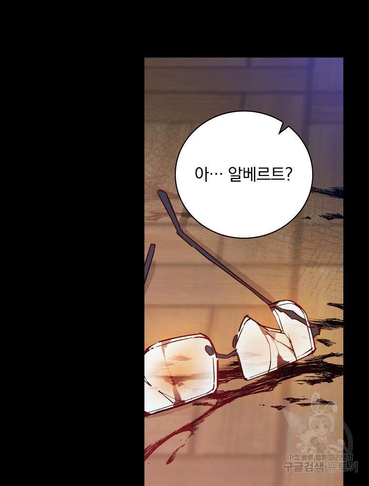 적기사는 눈먼 돈을 좇지 않는다 99화 19