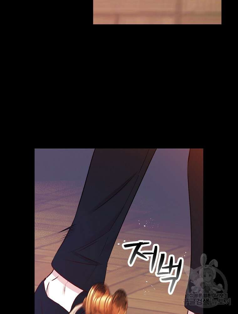 적기사는 눈먼 돈을 좇지 않는다 99화 20