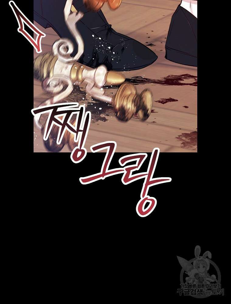 적기사는 눈먼 돈을 좇지 않는다 99화 21