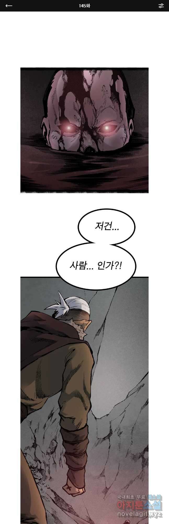 강호표사 145화 1