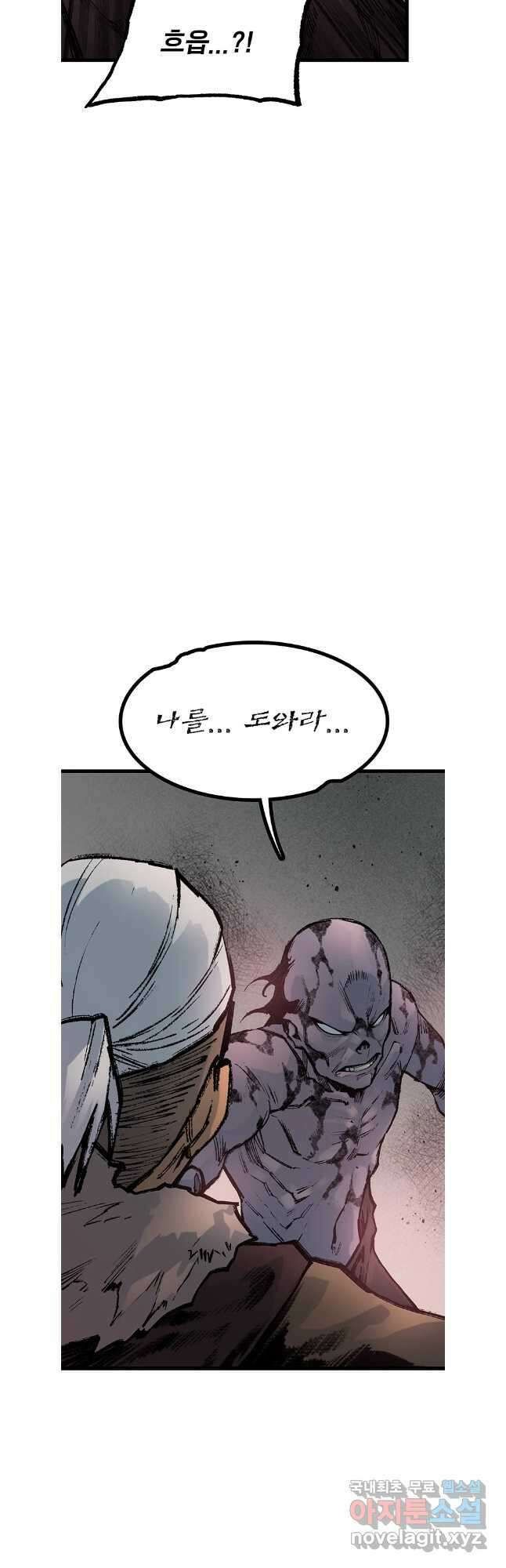 강호표사 145화 8