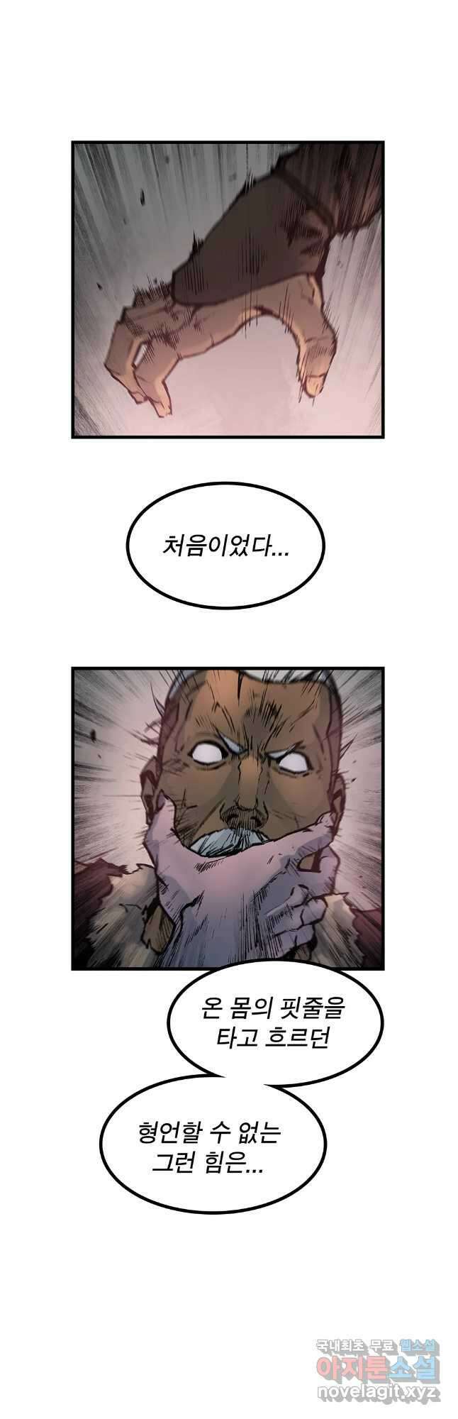 강호표사 145화 10