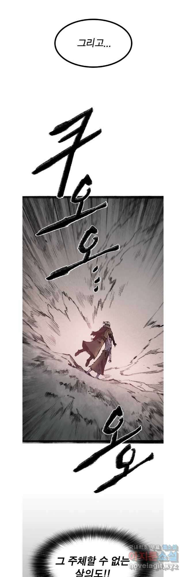 강호표사 145화 11