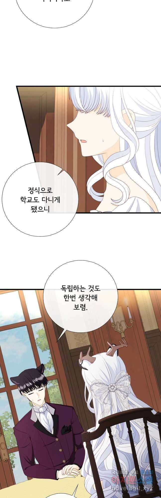 늑대지만 해치지 않아요 외전 19화 2