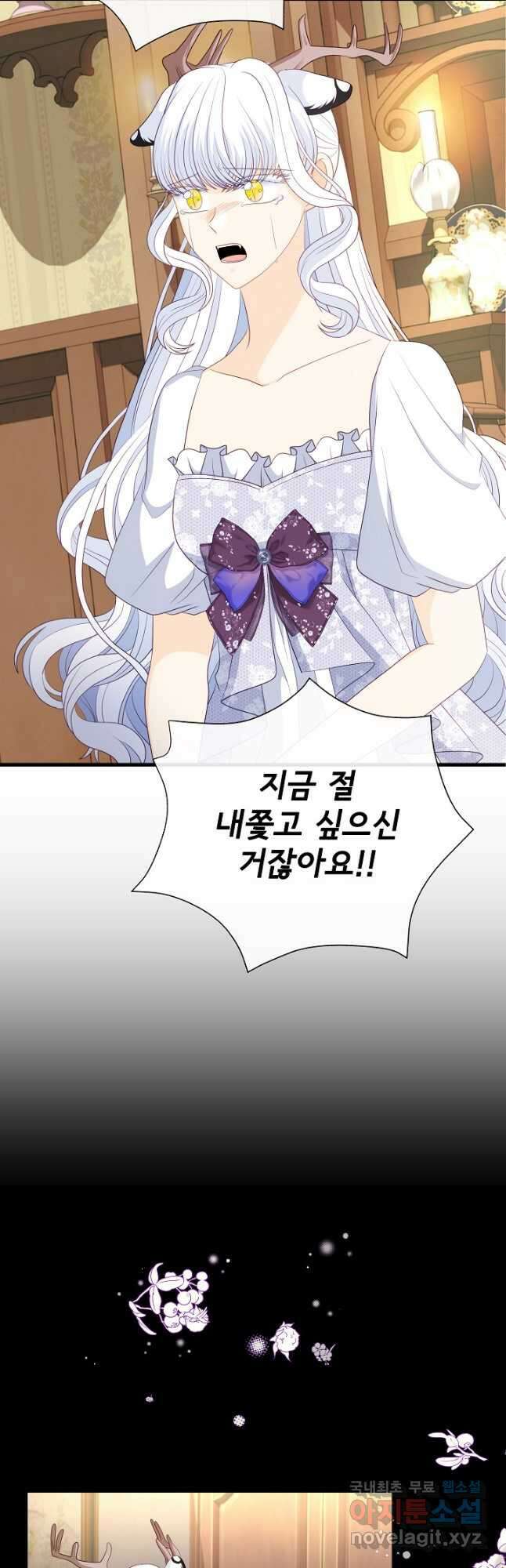 늑대지만 해치지 않아요 외전 19화 6