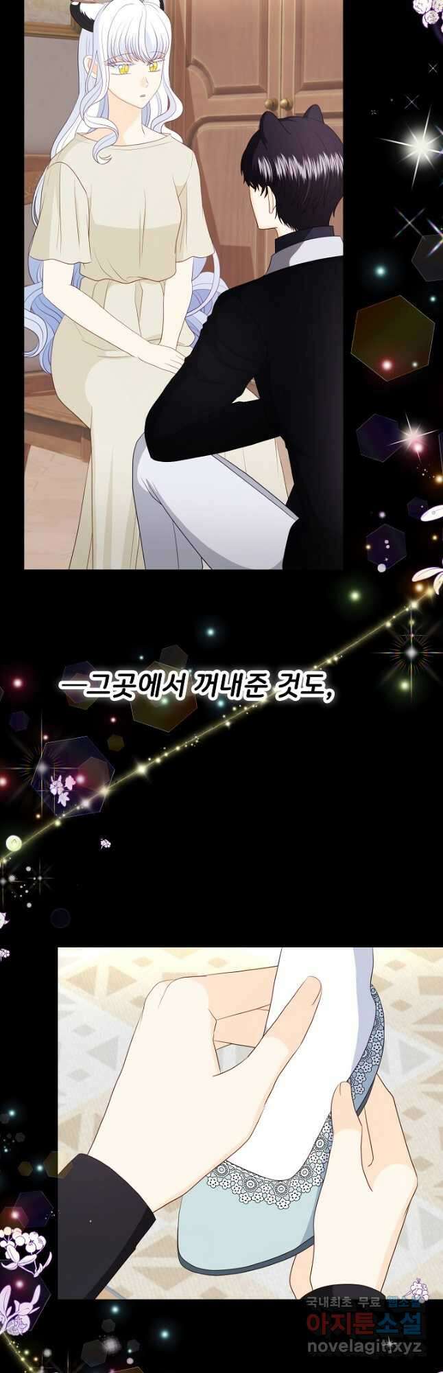 늑대지만 해치지 않아요 외전 19화 7