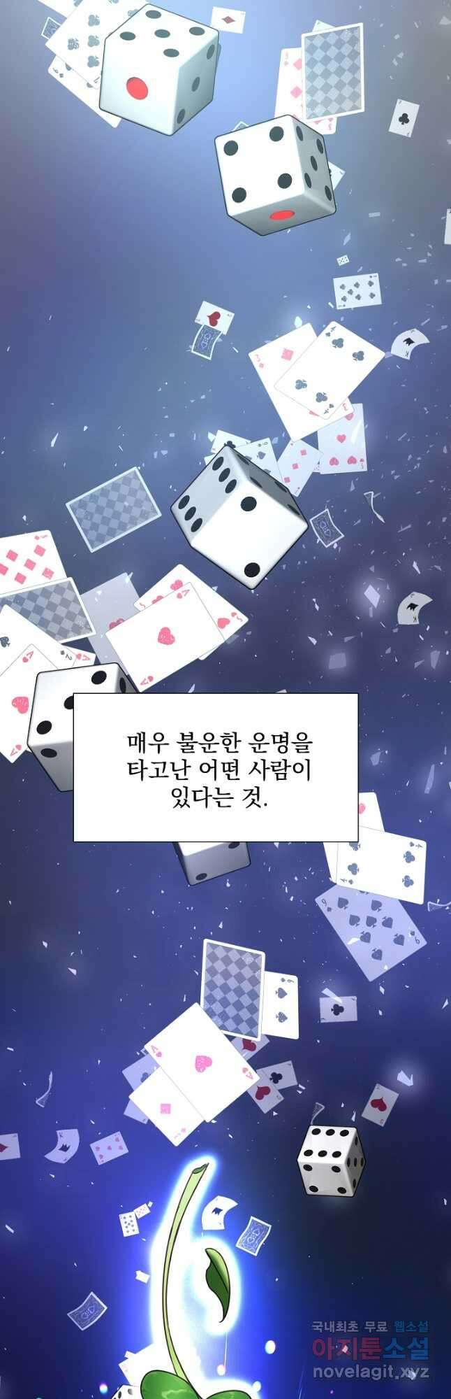 다시 한번 아이돌 107화 2