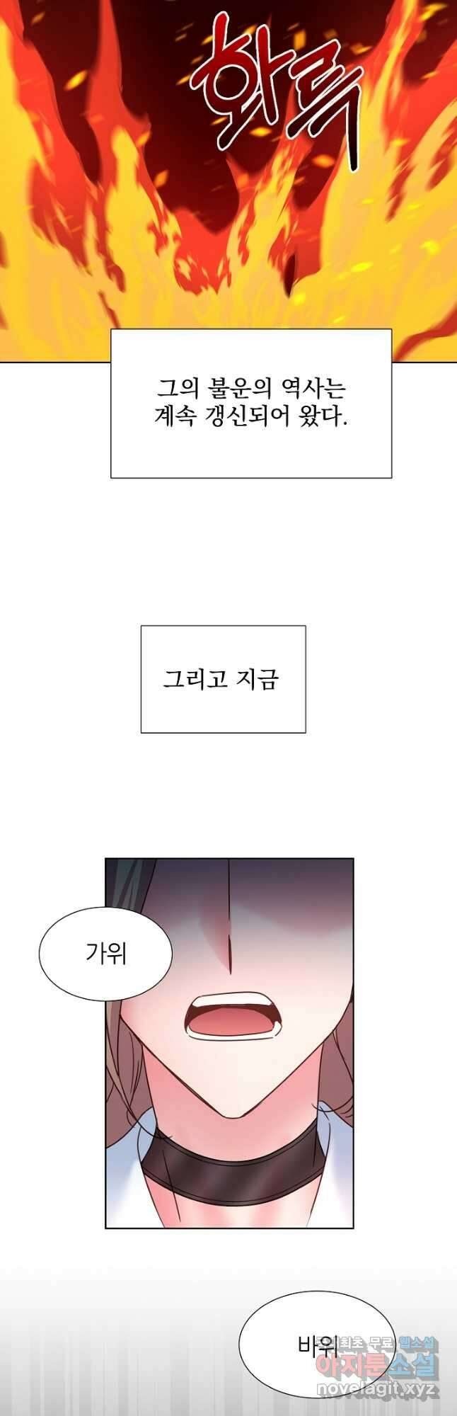 다시 한번 아이돌 107화 4