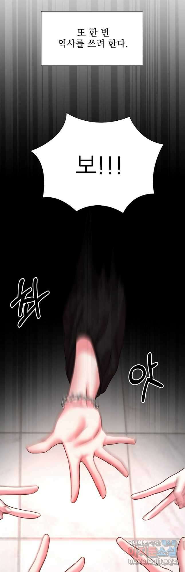 다시 한번 아이돌 107화 5