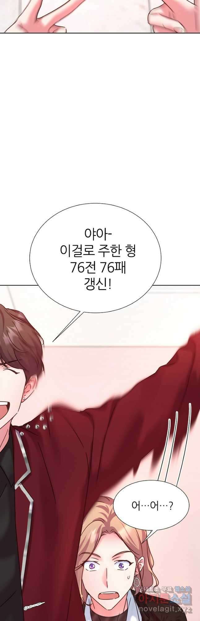 다시 한번 아이돌 107화 6
