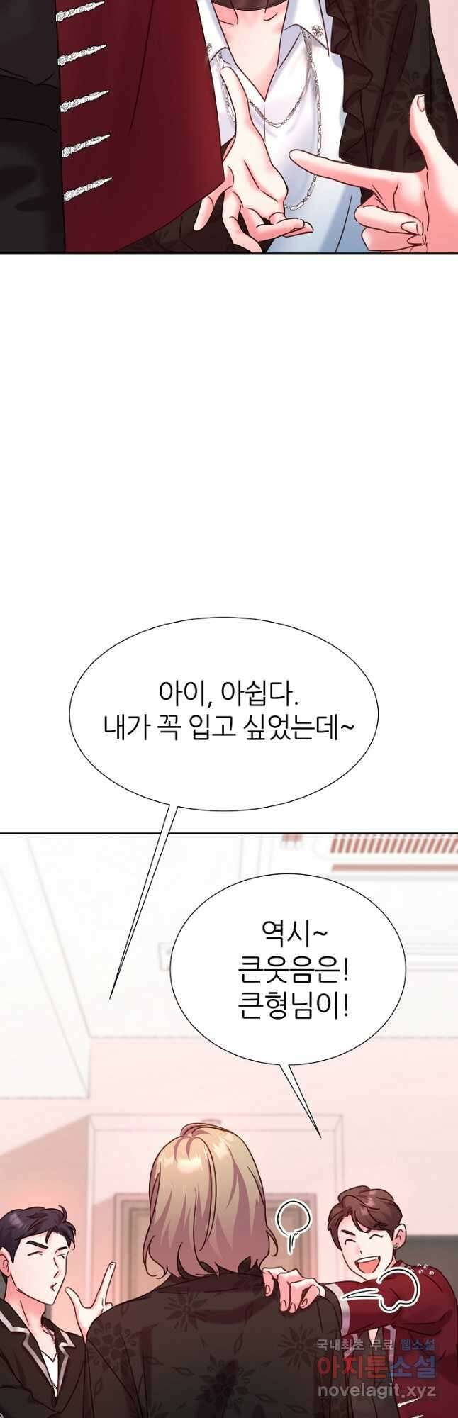 다시 한번 아이돌 107화 7