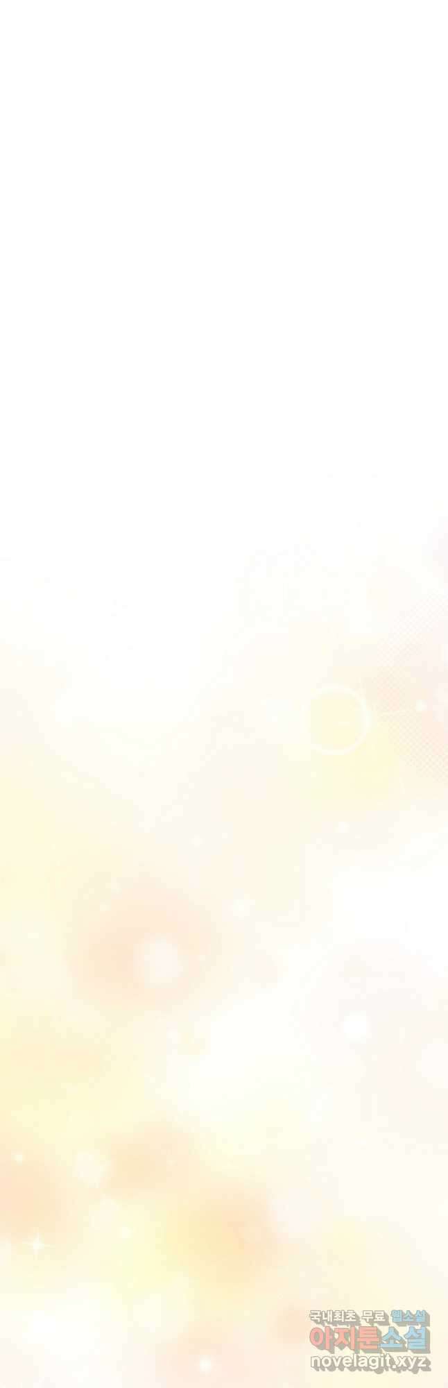 다시 한번 아이돌 107화 11