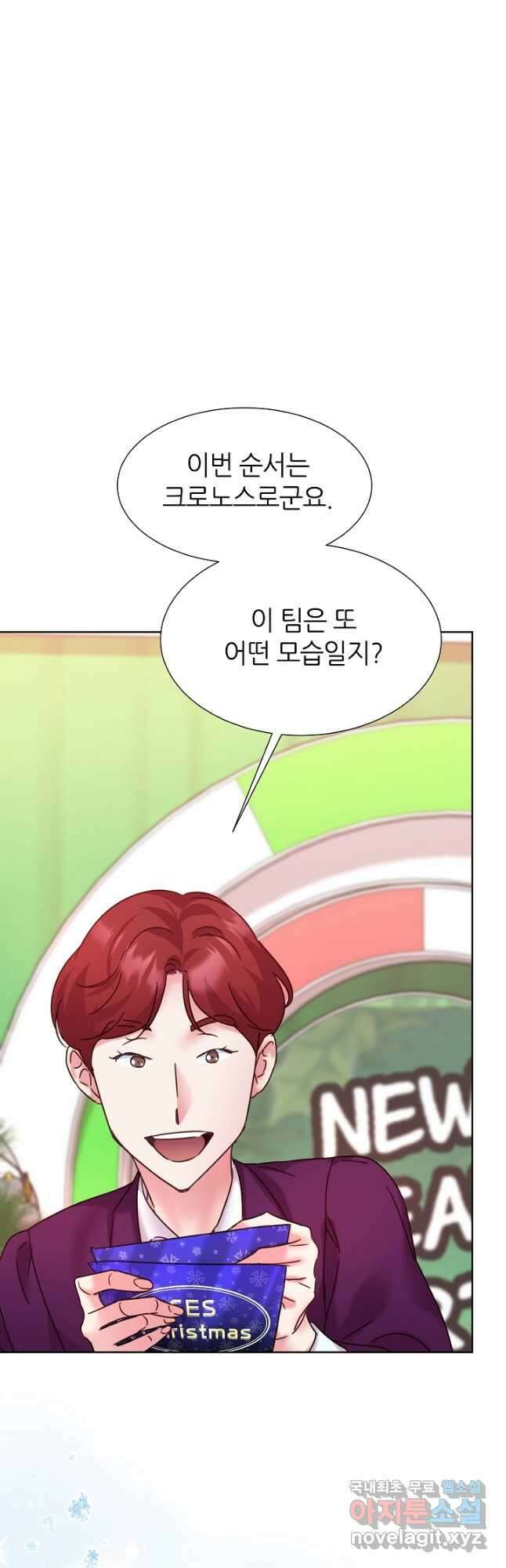 다시 한번 아이돌 107화 13