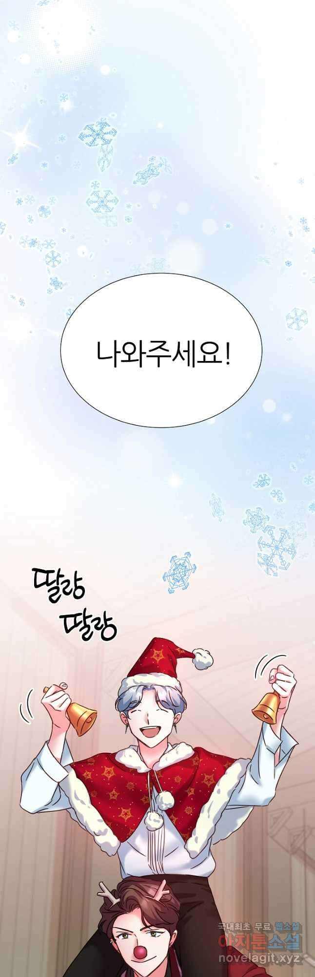 다시 한번 아이돌 107화 14