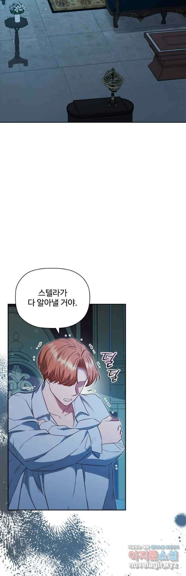 엑스트라는 가장 먼저 버려진다 75화 3