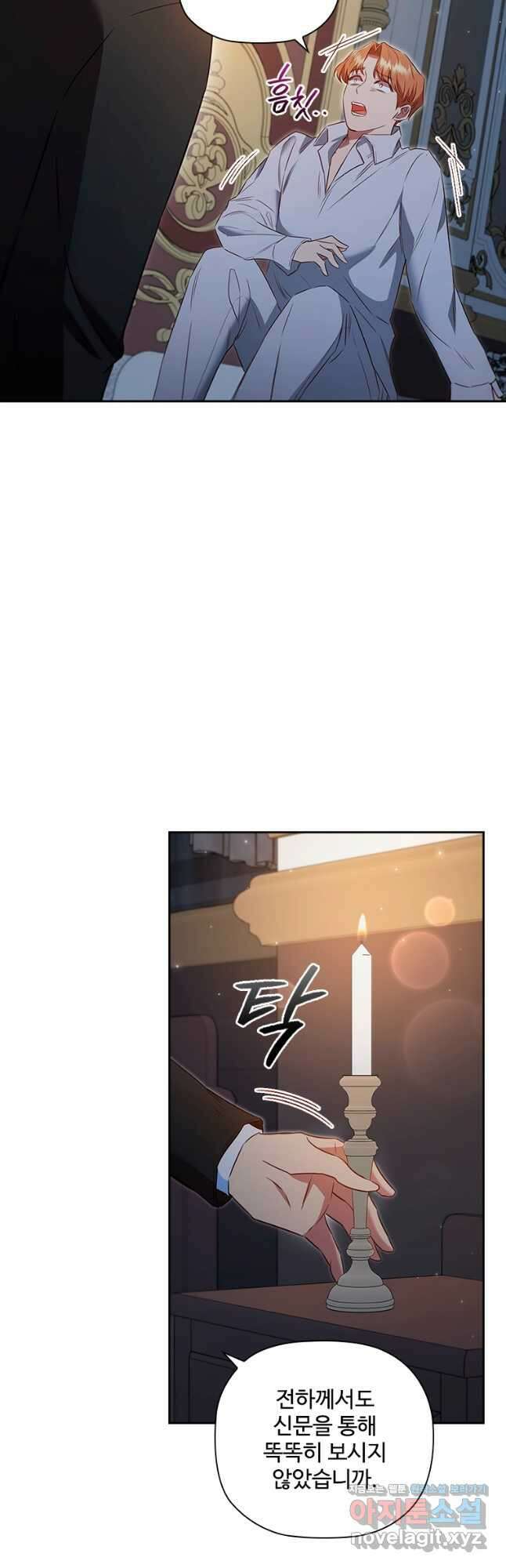 엑스트라는 가장 먼저 버려진다 75화 7