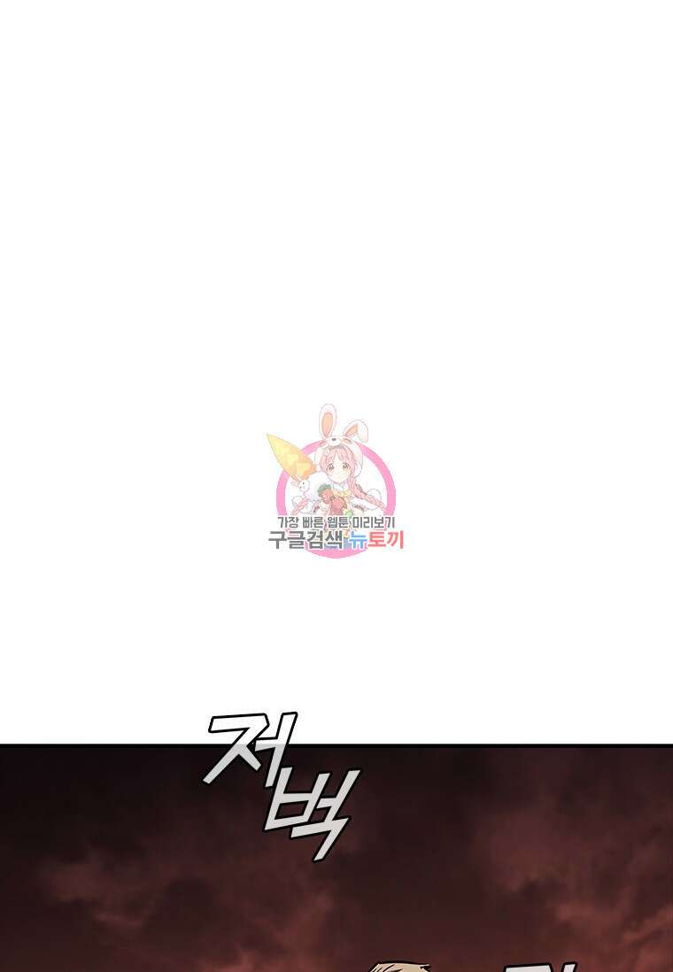 샤크 와이번 16화 1