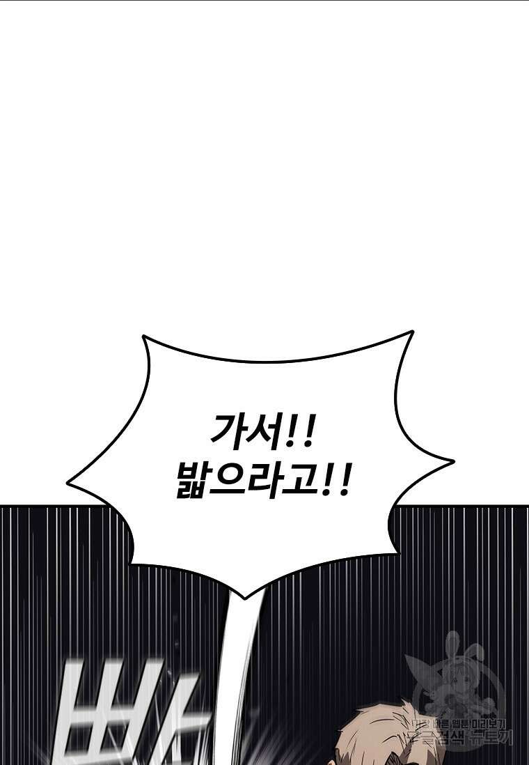 샤크 와이번 16화 3