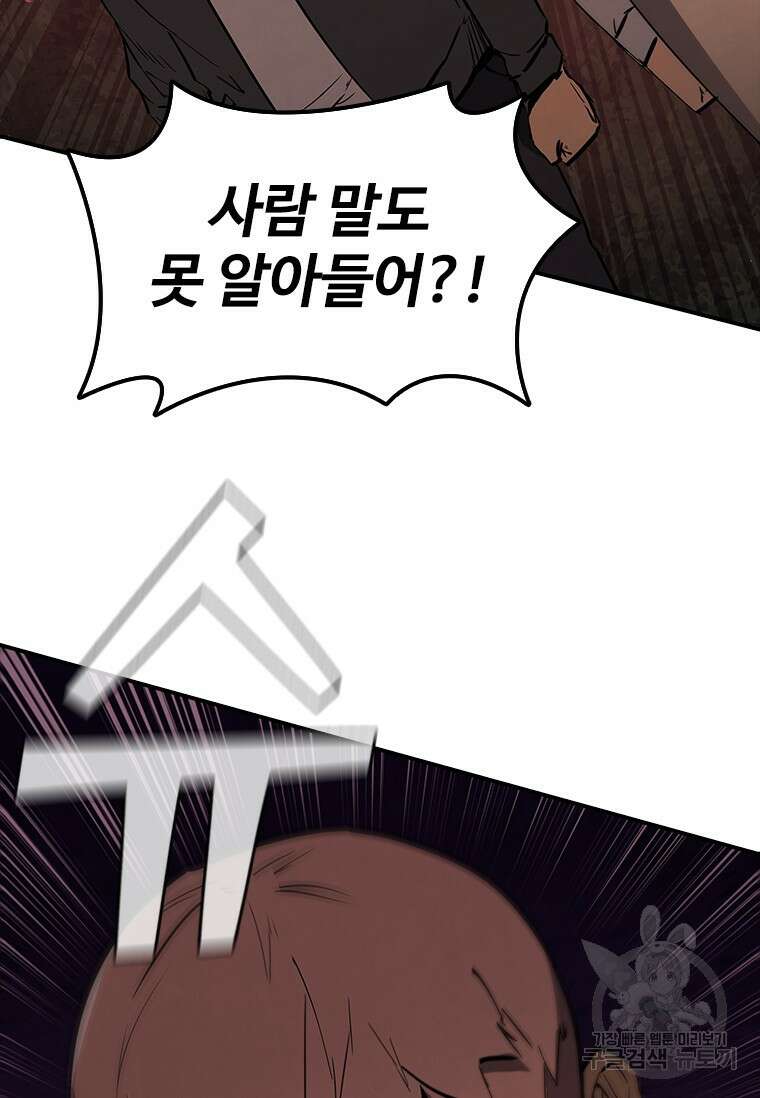 샤크 와이번 16화 6