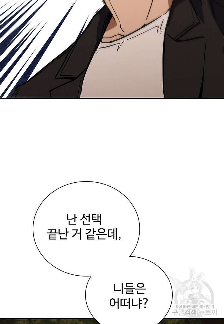 샤크 와이번 16화 12