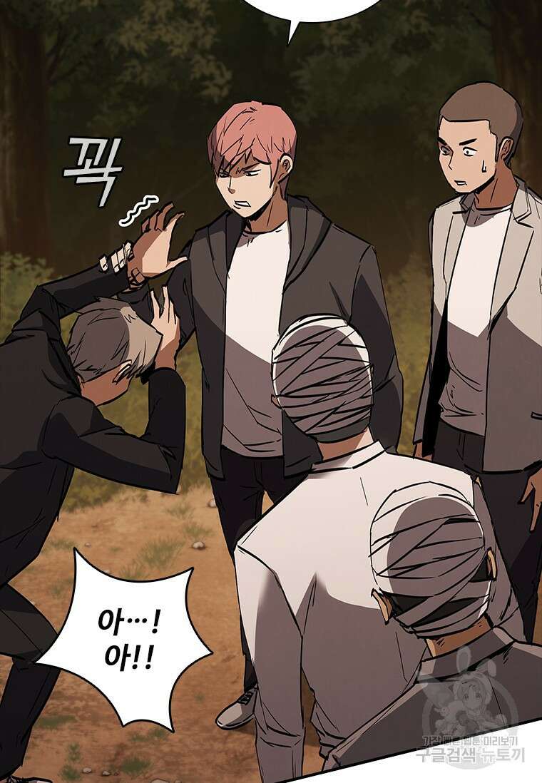 샤크 와이번 16화 13