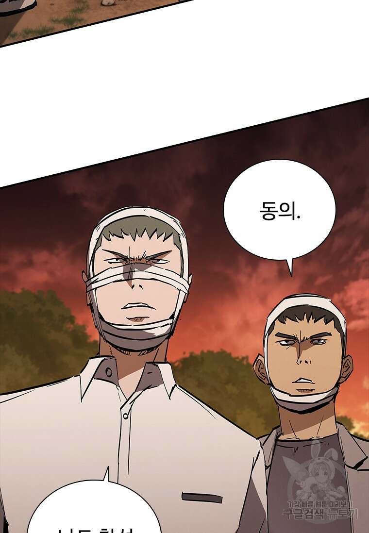 샤크 와이번 16화 14