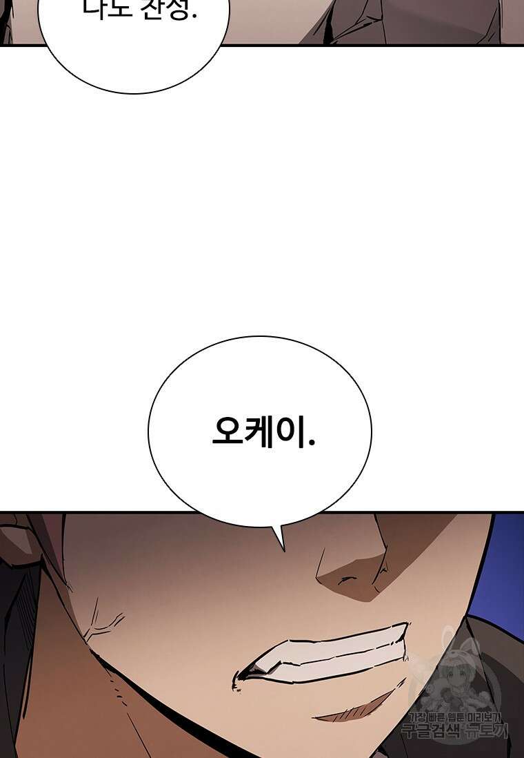샤크 와이번 16화 15