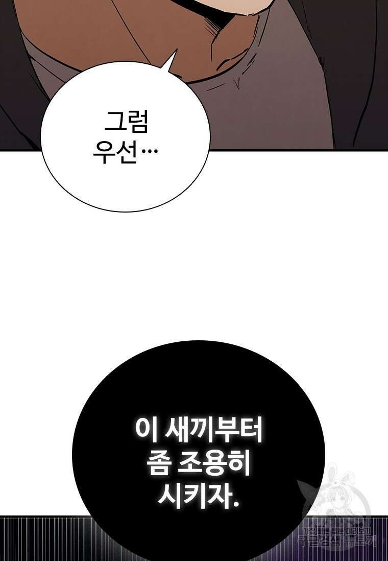 샤크 와이번 16화 16