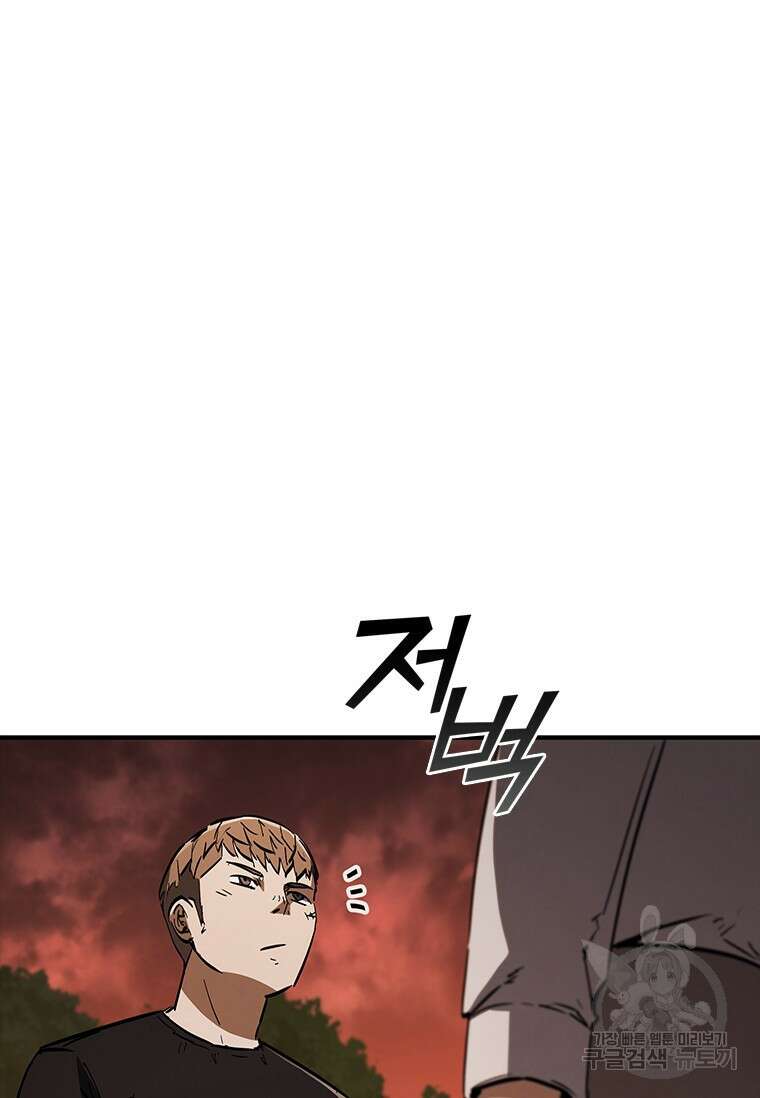 샤크 와이번 16화 21
