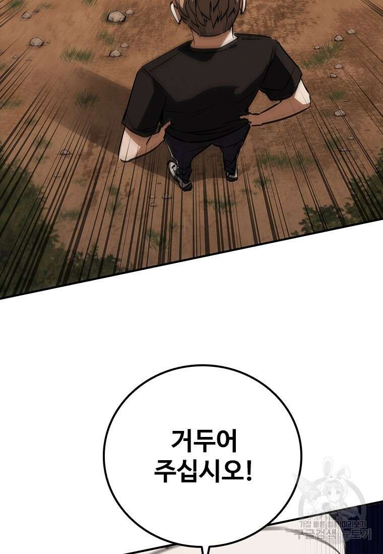 샤크 와이번 16화 24