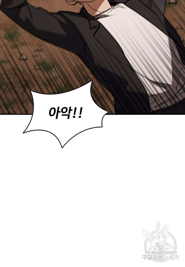 샤크 와이번 16화 28