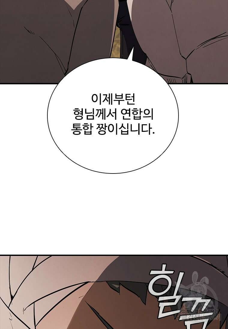 샤크 와이번 16화 30