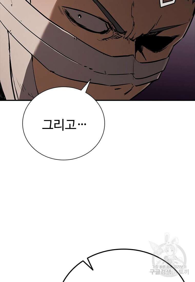 샤크 와이번 16화 31