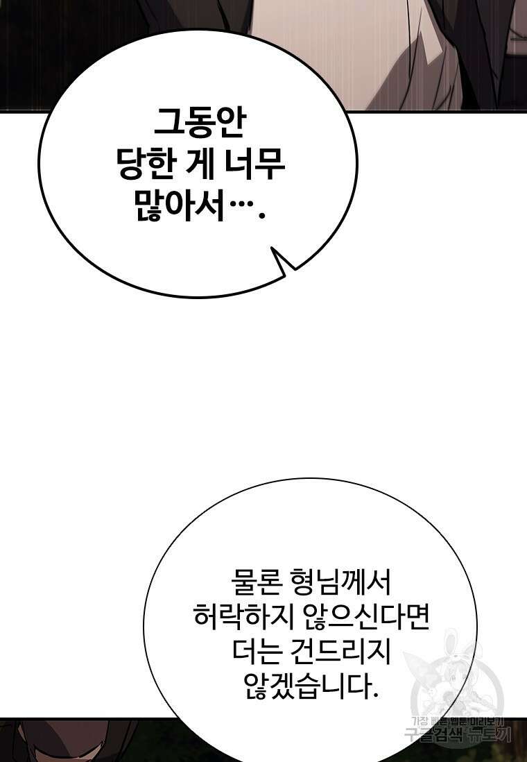 샤크 와이번 16화 33