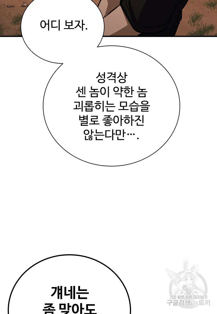 샤크 와이번 16화 35