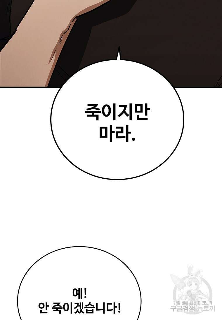 샤크 와이번 16화 37