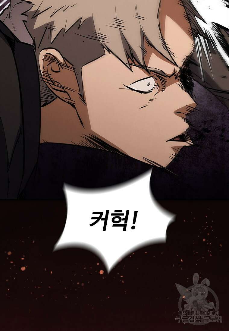 샤크 와이번 16화 42