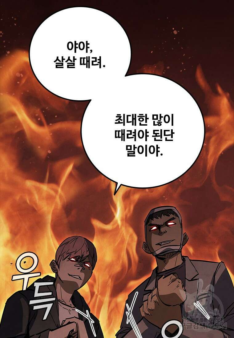 샤크 와이번 16화 43