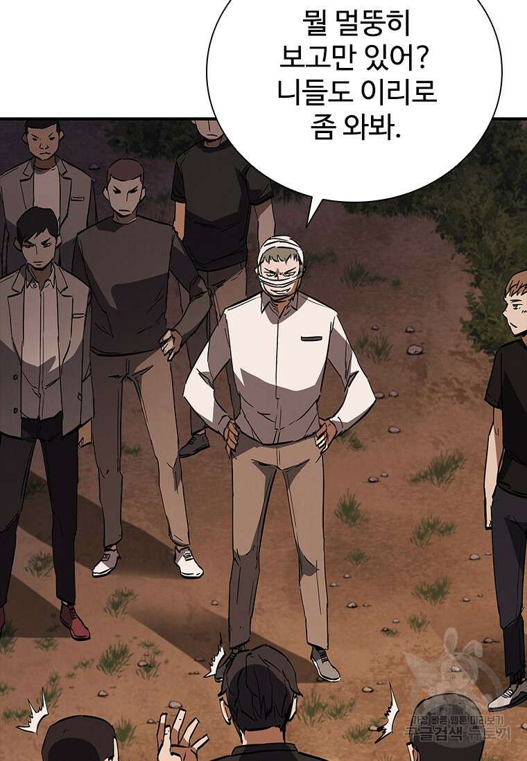 샤크 와이번 16화 46