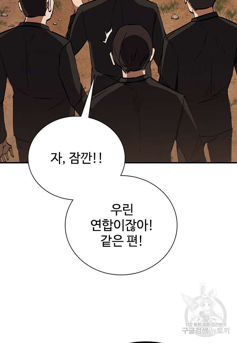 샤크 와이번 16화 47