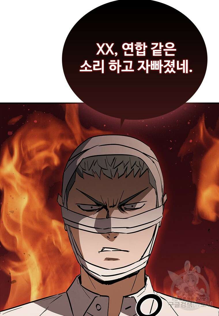 샤크 와이번 16화 48